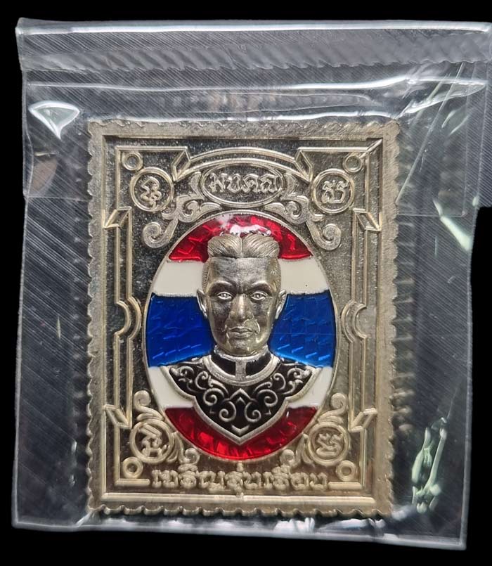 เหรียญแสตมป์ พระพุทธชินราชหลังสมเด็จพระนเรศวรมหาราช เนื้ออัลปาก้าลงยาสีลายธงชาติ ปี 2563 - 3