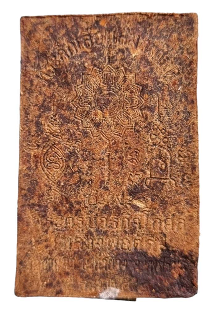 สมเด็จพิมพ์ไกเซอร์ เนื้อผงยาจินดามณีโรยผงสมเด็จบางขุนพรหม๐๙ ตะกรุดทองคำแท้ 3 ดอก หลวงพ่อตัด วัดชายนา - 3