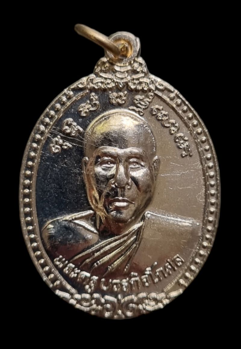 เหรียญรุ่น 3 ปี 2540 หลวงพ่อตัด วัดชายนา เนื้ออัลปาก้า สร้างน้อย สุดยอดหายาก หลวงพ่อเสกสามวันสามคืน - 1