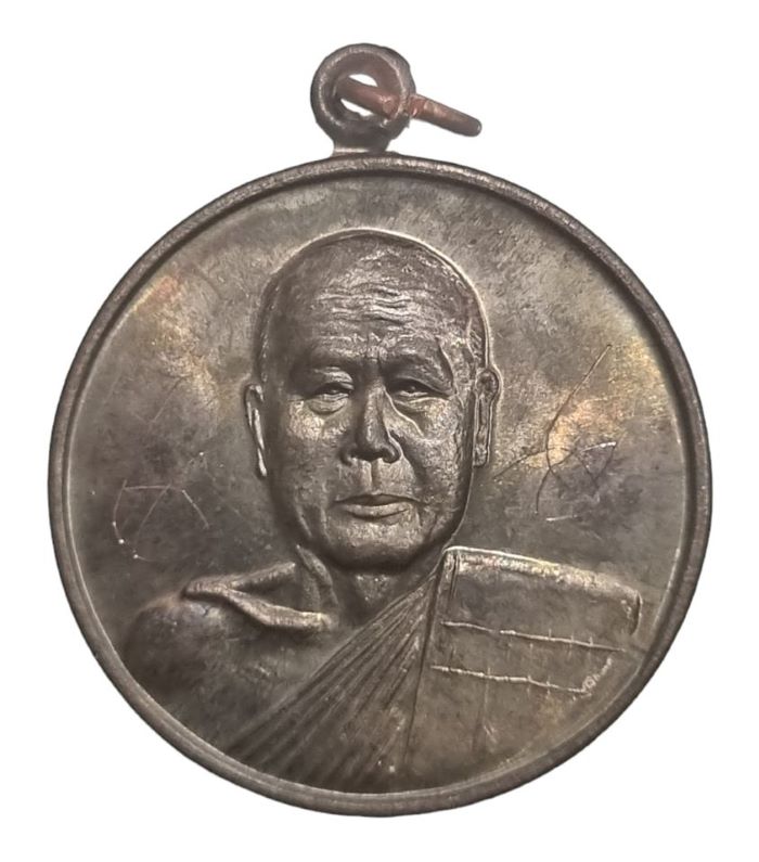เหรียญเลื่อนสมณศักดิ์รุ่นแรก หลวงพ่อตัด วัดชายนาเนื้อนวะโลหะพิเศษสุดคือเหรียญนี้หลวงพ่อจารเองครับ - 1
