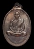เหรียญสร้างบารมี เนื้อทองแดงรมดำ ปี 2538 ลพ.เพี้ยน วัดเกริ่นกฐิน ลพบุรี สวยๆครับ
