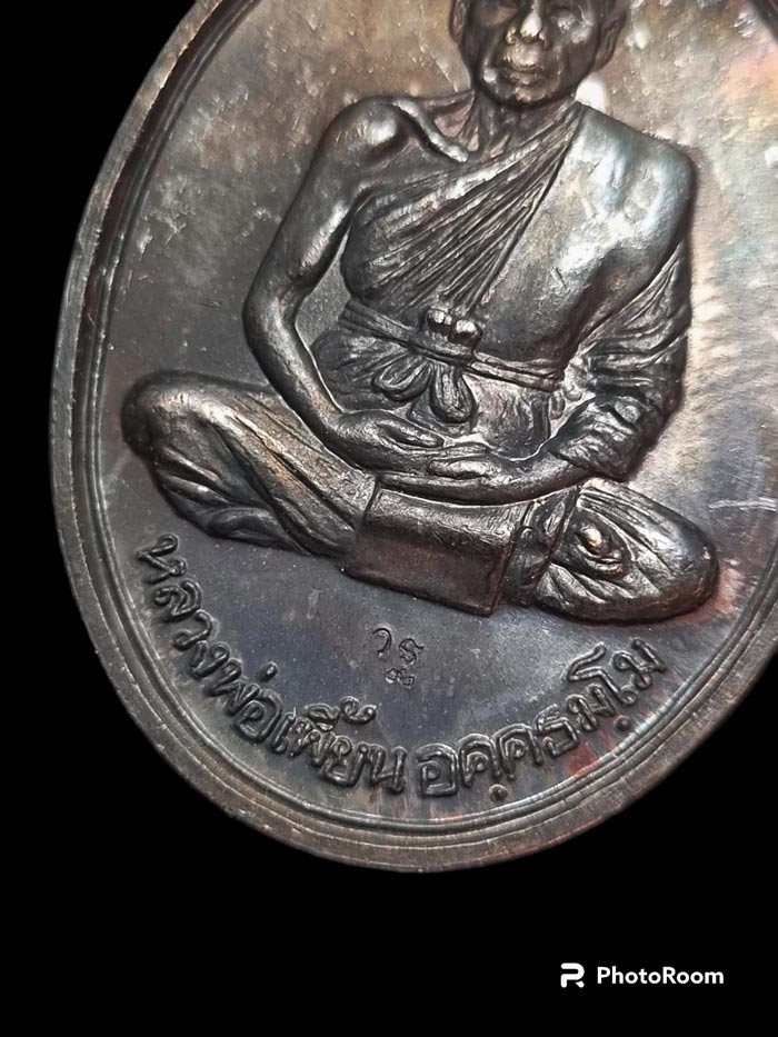 เหรียญสร้างบารมี เนื้อทองแดงรมดำ ปี 2538 ลพ.เพี้ยน วัดเกริ่นกฐิน ลพบุรี สวยๆครับ - 3