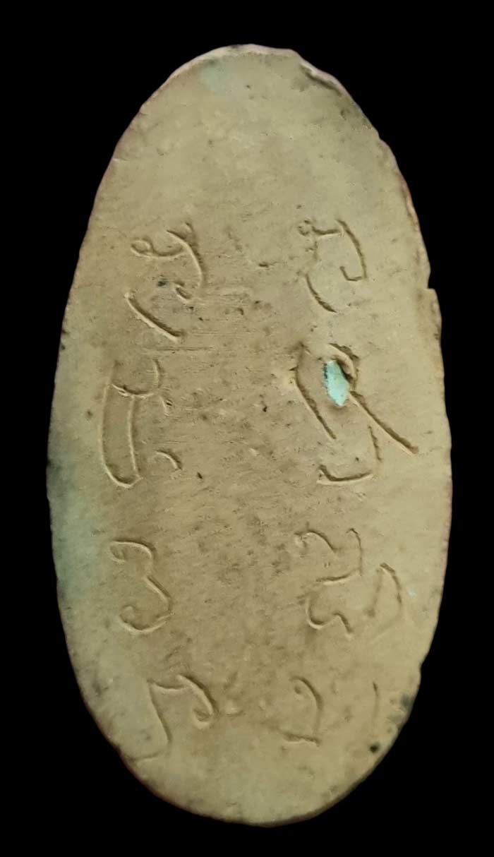 พระสีวลีพิมพ์โบราณ ปี 2547 หลังจารมือ ปลุกเสกหลายพิธี สร้างน้อยสุดๆ หายากๆ หลวงพ่อตัด วัดชายนา - 2