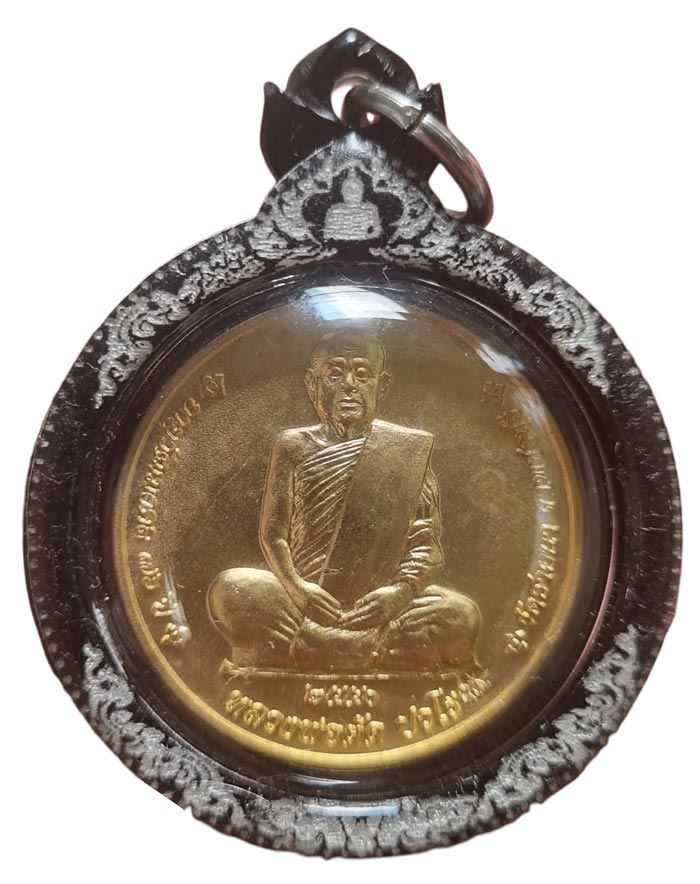 เหรียญจิ๊กโก๋เล็กเนื้อทองแดงชุบทอง อายุวัฒนมงคล 76 ปี หลวงพ่อตัด วัดชายนา ปี 2550 สร้าง 300 เหรียญ - 1