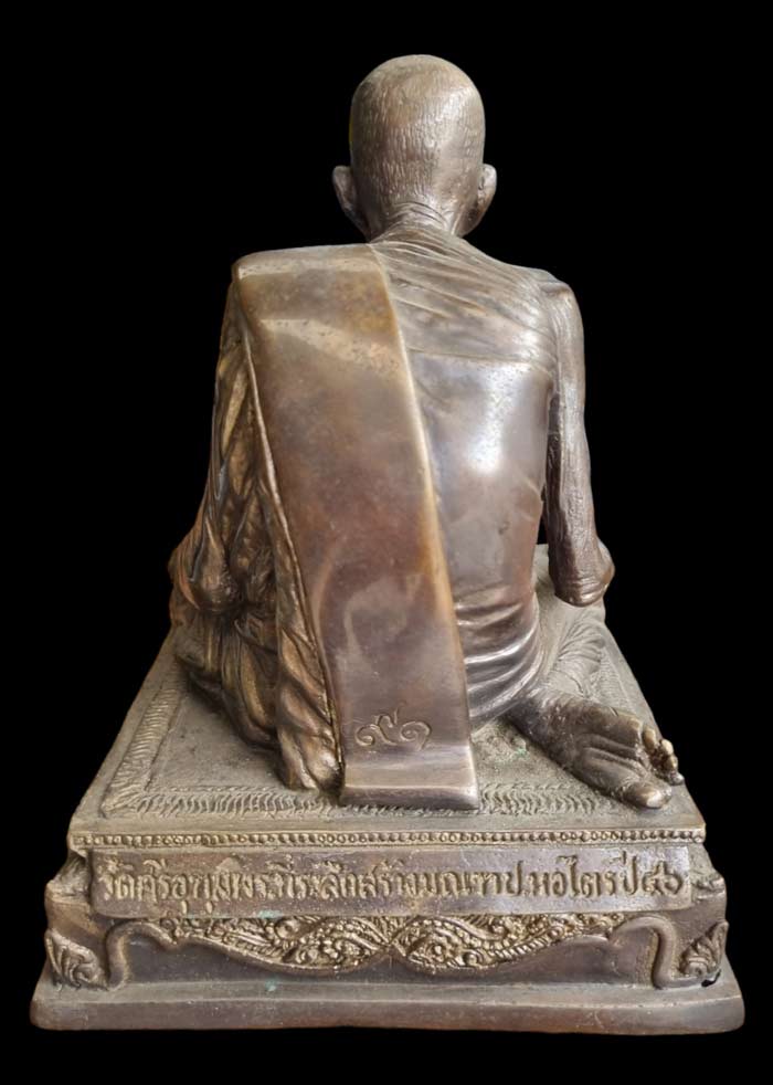 รูปหล่อบูชาหน้าตัก 5 นิ้ว หลวงพ่อจ้อย วัดศรีอุทุมพร จ.นครสวรรค์ รุ่น ที่ระลึกสร้างมณฑปหอไตร ปี 2546 - 2
