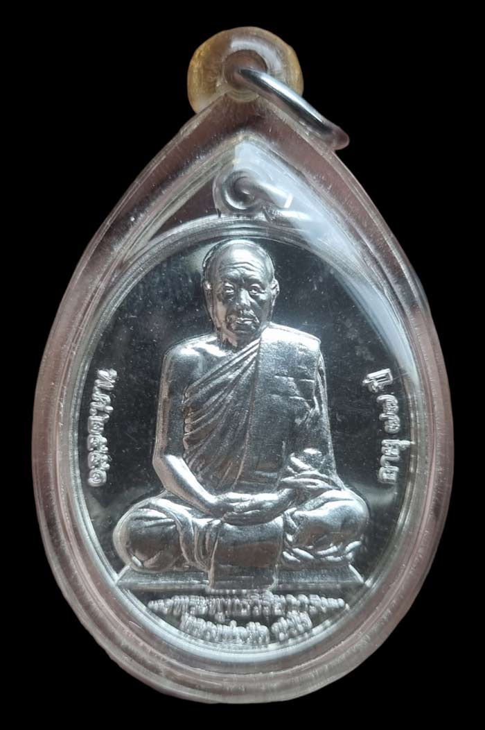 เหรียญที่ระลึกเลื่อนสมณศักดิ์ หลวงพ่อตัด วัดชายนา เนื้อเงิน หมายเลข 279 สวยๆเลี่ยมพร้อมบูชา - 1