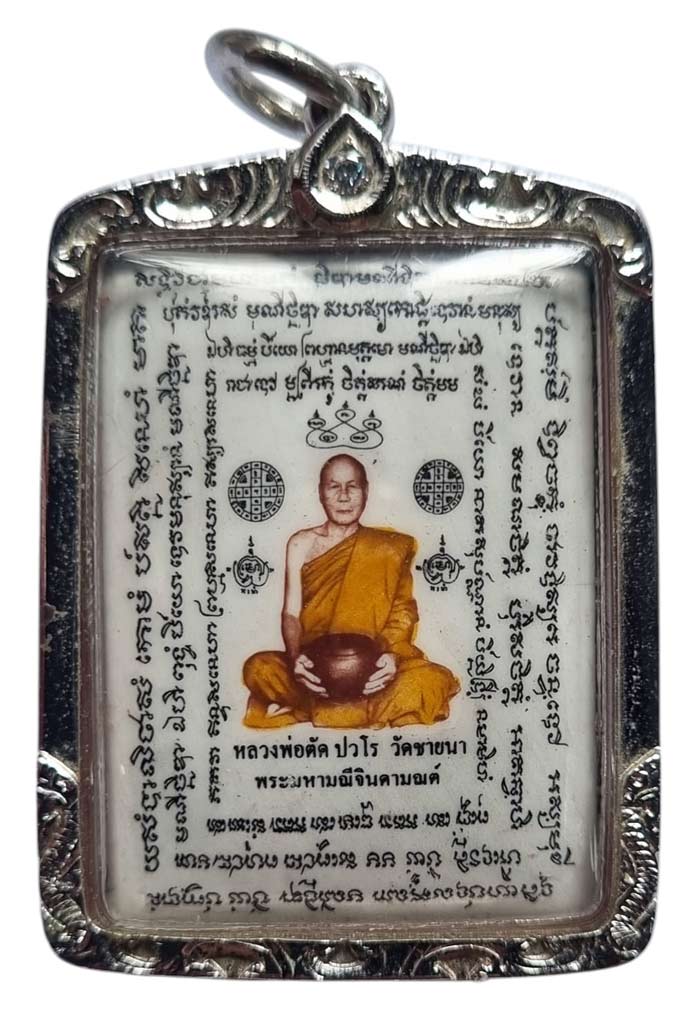 เลี่ยมเงินสวยๆล็อกเก็ตมหาจินดามณีมนต์หลังพระพิฆเนศรวแผ่นเงิน หลวงพ่อตัด วัดชายนา สร้างเพียง 199 องค์ - 1