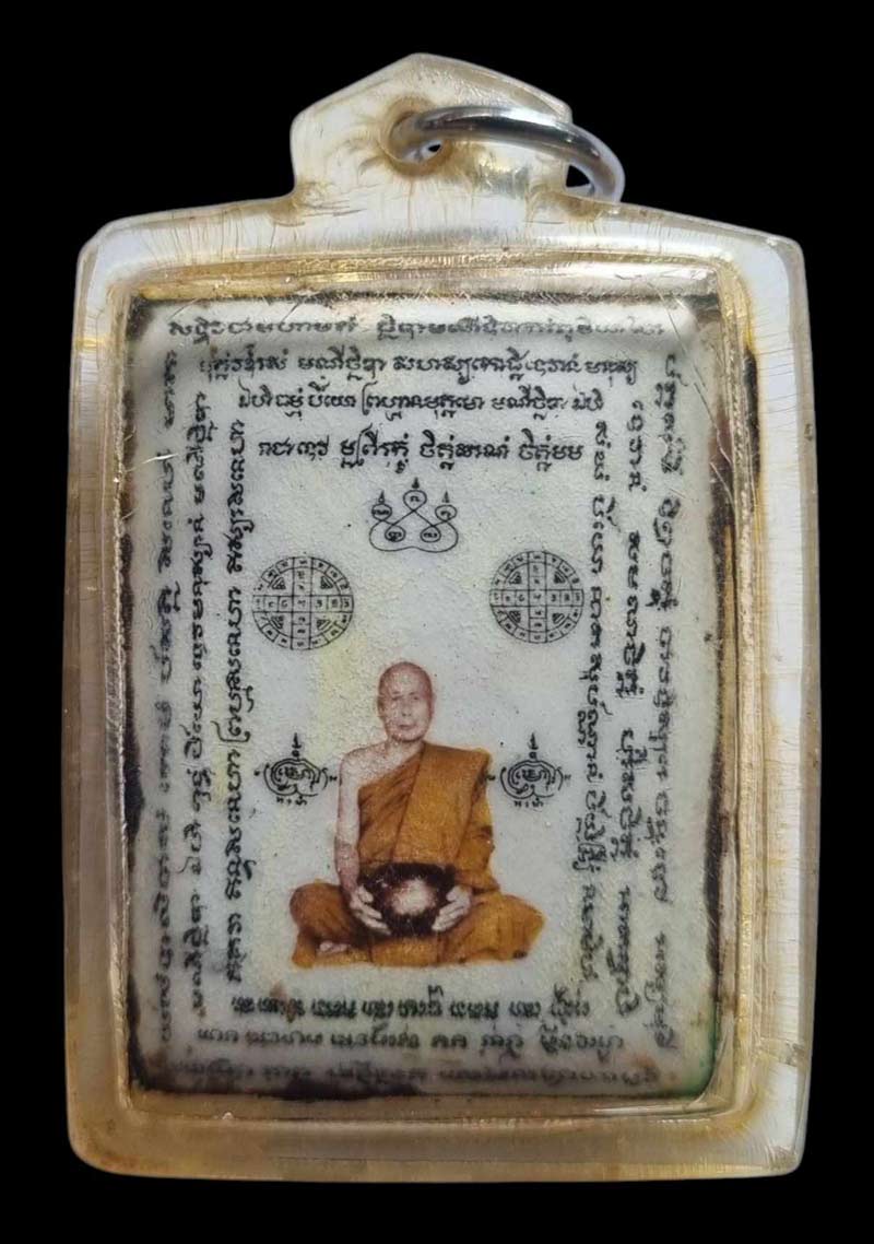ล็อกเก็ตมหาจินดามณีมนต์สองหน้า หลวงพ่อตัด วัดชายนา พิธีใหญ่ ปี 2552 สร้างเพียง 6 องค์เท่านั้น - 2