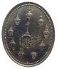 เหรียญเทวบดี หลวงพ่ออิฎฐ์ วัดจุฬามณี ปี 2542 เนื้อนิกเกิล กองกษาปณ์ ซองเดิม สวยปิ๊งครับ