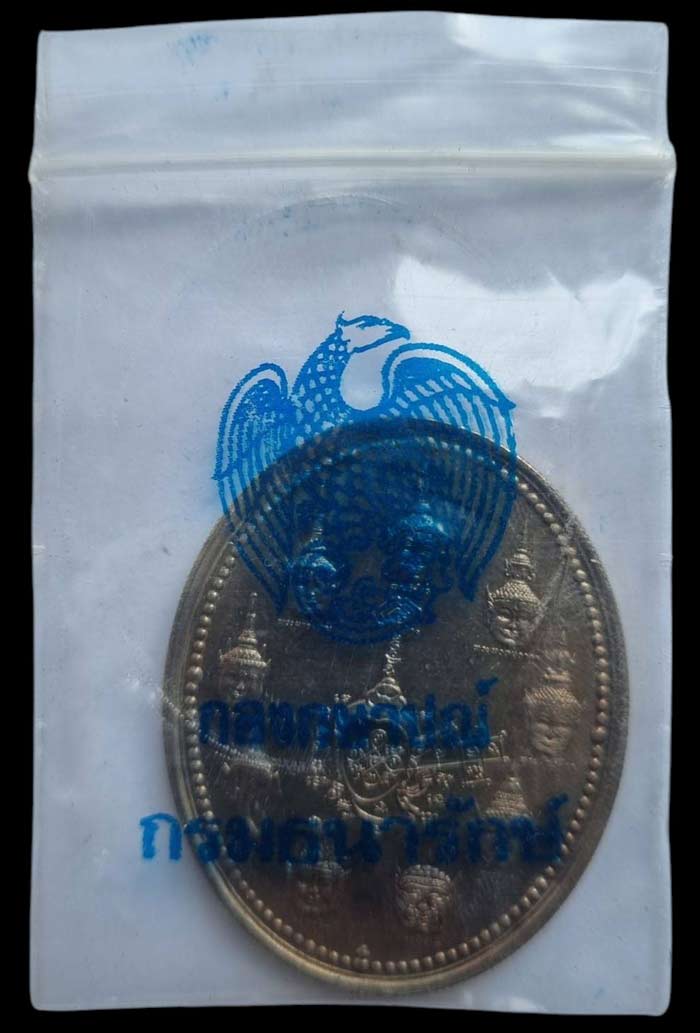 เหรียญเทวบดี หลวงพ่ออิฎฐ์ วัดจุฬามณี ปี 2542 เนื้อนิกเกิล กองกษาปณ์ ซองเดิม สวยปิ๊งครับ - 3