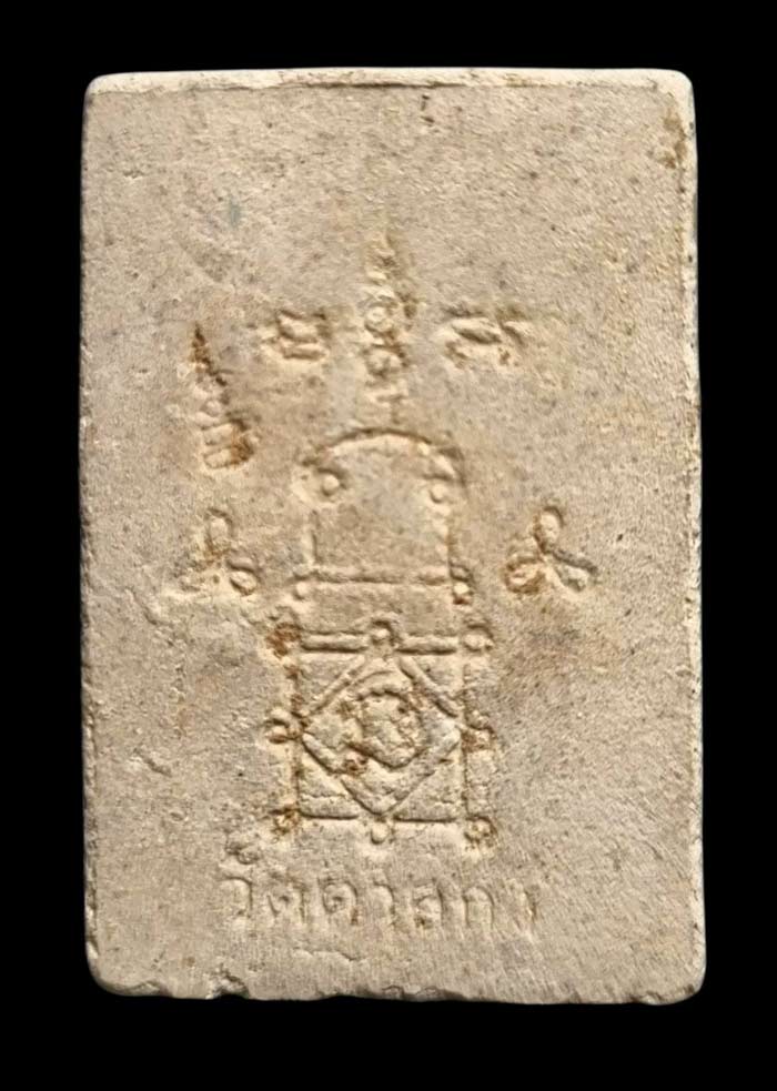 สมเด็จปรกโพธิ์เล็กโค๊ดกรรมการ ปี 2545 หลวงพ่ออุ้น วัดตาลกง งานปิดทองพิธีใหญ่เกจิเมืองเพชรร่วมปลุกเสก - 2