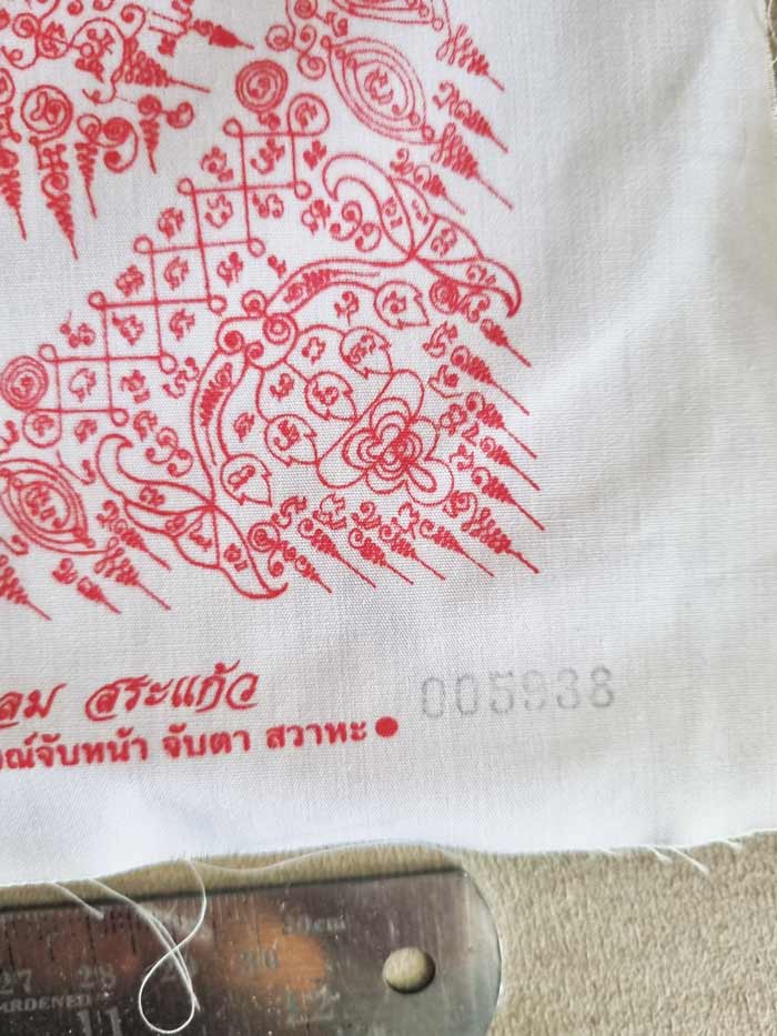 ผ้ายันต์พระลักษณ์หน้าทอง ๙ พระพักตร์ รุ่น ครอบเศียรพระลักษณ์ ปี 2550 สีขาว หลวงปู่กาหลง เขี้ยวแก้ว - 5