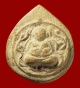 พระสังกัจจายน์ พิมพ์พิเศษ หายาก วัดไผ่ล้อม ระยอง ปี 14 หลวงปู่ทิมเสก ค่ะ