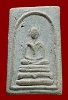 พระสมเด็จ หลังยันต์ ท่านเจ้าคุณเสงี่ยม วัดสุทัศน์ฯ ปี 2516