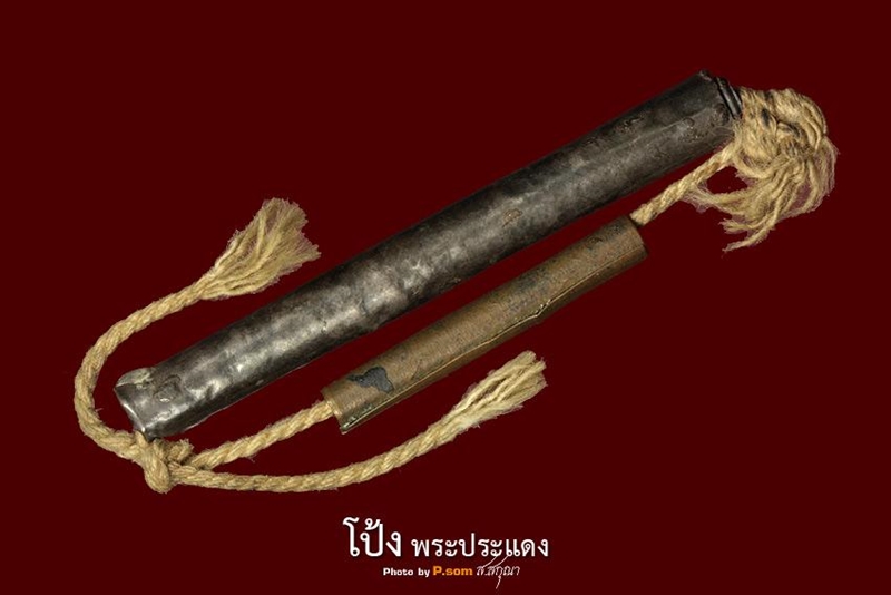 ตะกรุดสาริกา หลวงพ่อรุ่ง วัดท่ากระบือ  - 1