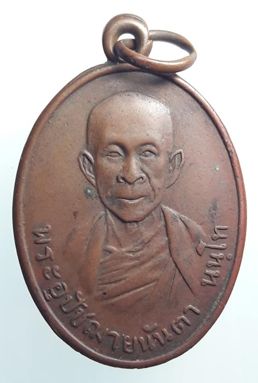 เจ้าตำรับ กะลาหลักแสน แห่งทุ่งม่านใต้  - 1