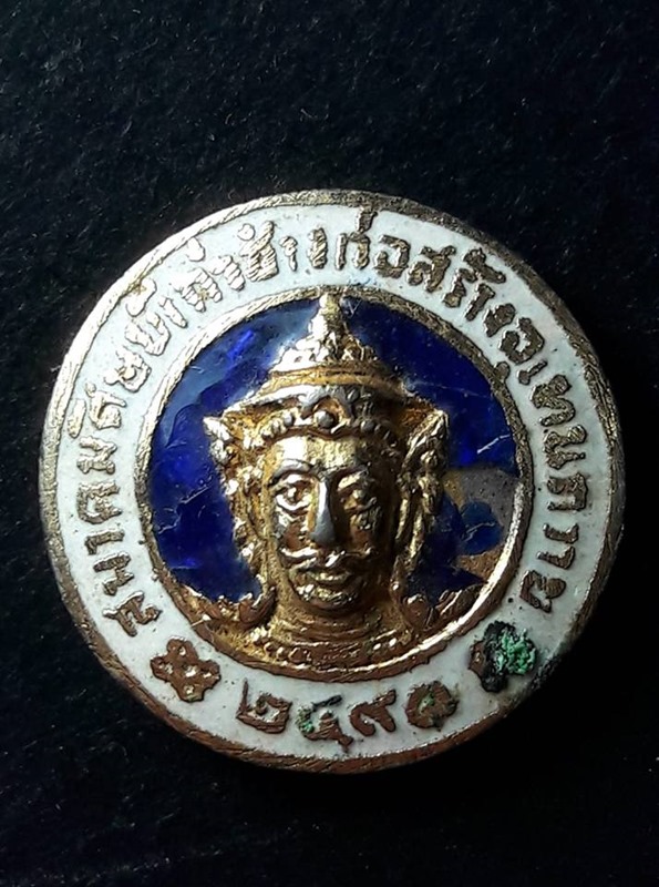 อุเทนถวาย  - 1