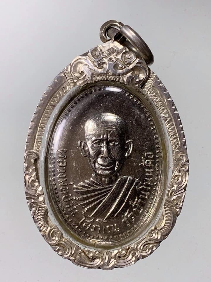 เหรียญรุ่นแรกหลวงพ่ออ้วน โสภโณ วัดโนนค้อ ปี ๒๕๑๐  เนื้ออัลปาก้าชุบนิเกิล อ.กันทรารมณ์ จ.ศรีสะเกษ - 1