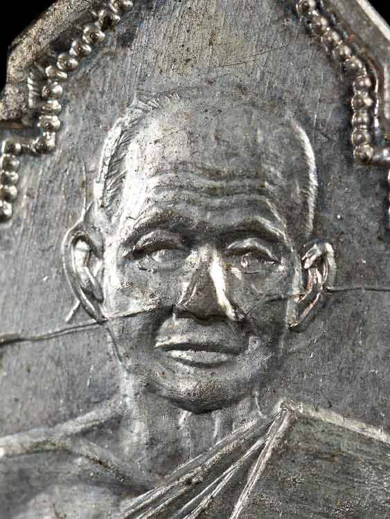 เหรียญรุ่นแรกหลวงพ่อปลอด วัดในปากทะเล ปี 2492 จ.เพชรบุรี - 3