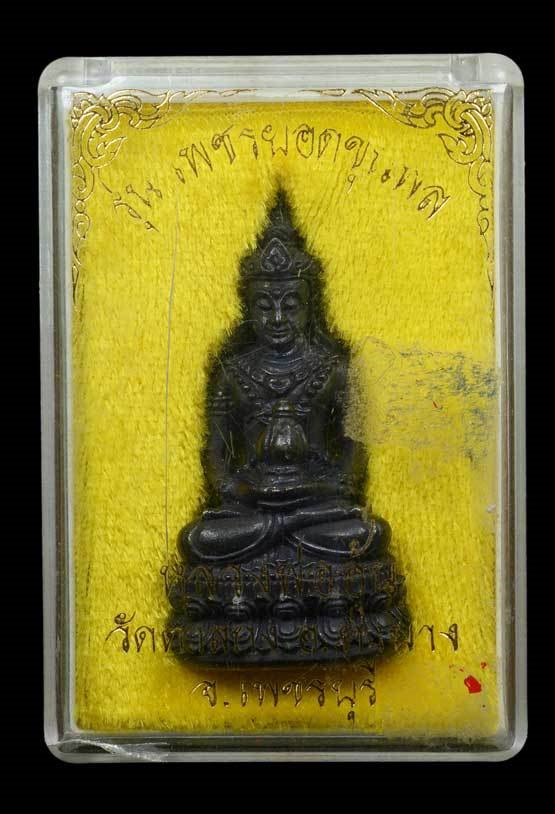 พระกริ่งยอดเพชรยอดขุนพลเนื้อนวโลหะเต็มสูตร ก้นเงิน (สร้าง 2,589 องค์) - 4