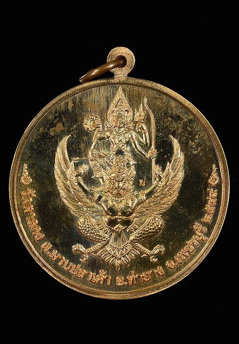 เหรียญจิ๊กโก๋ใหญ่ หลวงพ่ออุ้น วัดตาลกง (เนื้อนวโลหะ) สภาพสวยกล่องเดิมครับ - 2