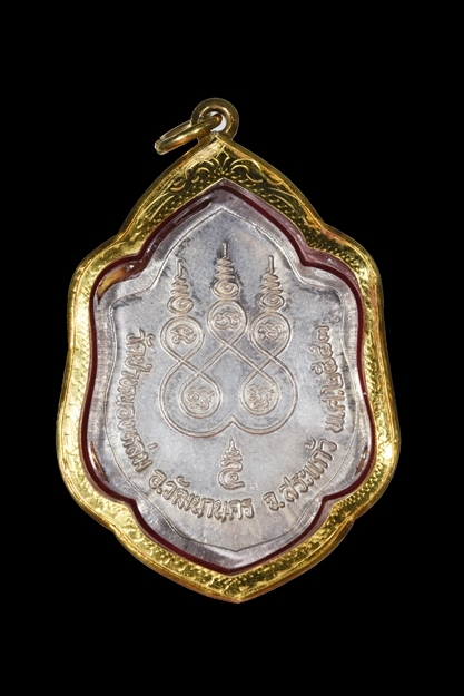เหรียญมังกรคู่เนื้อเงินหลวงปู่หมุนฐิตสีโล - 2