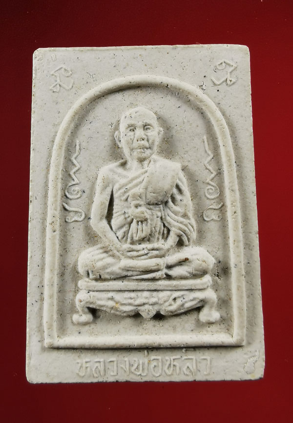 พระผงรูปเหมือน หลวงปู่หลิว รุ่นแซยิด ปี 2536 - 1