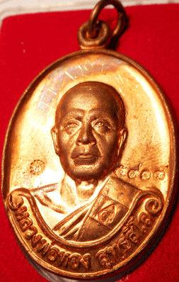 หลวงพ่อทอง - 1