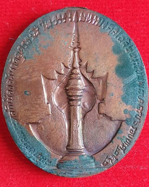  เหรียญท้าวเวสสุวรรณ สมโภชศาลพระหลักเมือง จ.อุดรธานี ปี 2542  - 2