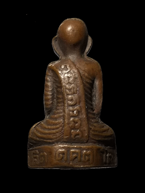 รูปเหมือนปั๊ม รุ่นแรก หลวงพ่อผาง วัดอุดมคงคาคีรีเขต ปี 14 - 2