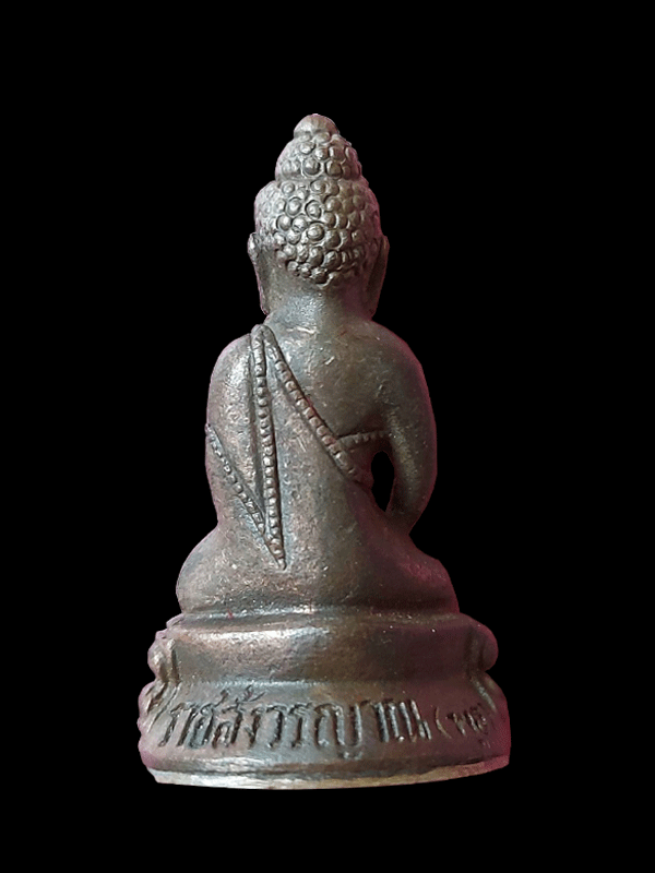 กริ่ง ขุมทรัพย์ หลวงพ่อพุธ วัดป่าสาลวัน เนื้อนวโลหะ ก้นเงิน - 2