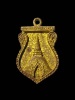 เหรียญหล่อพระปฐมเจดีย์ครบ 80 ปี สร้างวิหารพระร่วง เนื้อทองระฆัง