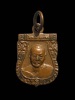 เหรียญเสมาเล็ก หลวงพ่อเงิน วัดดอนยายหอม ปี 2507 (บล็อคไม้บรรทัด)