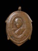 เหรียญหล่อพระพุทธวิริยากร วัดสัตตนารถฯ รุ่นแรก เนื้อทองแดง ปี 2458 จ.ราชบุรี