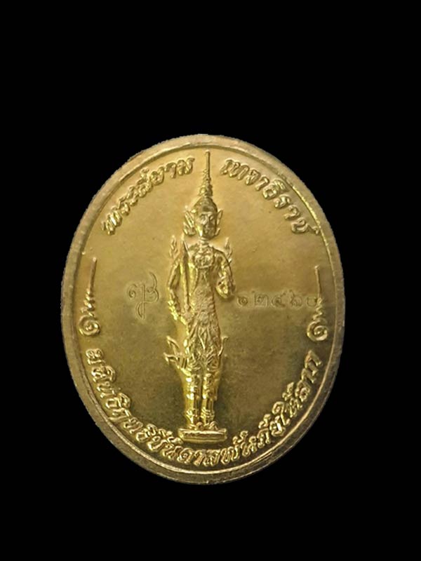 สมเด็จพระญาณสังวร รุ่นคุ้มภัยให้ลาภ วัดบวรนิเวศวิหาร - 2