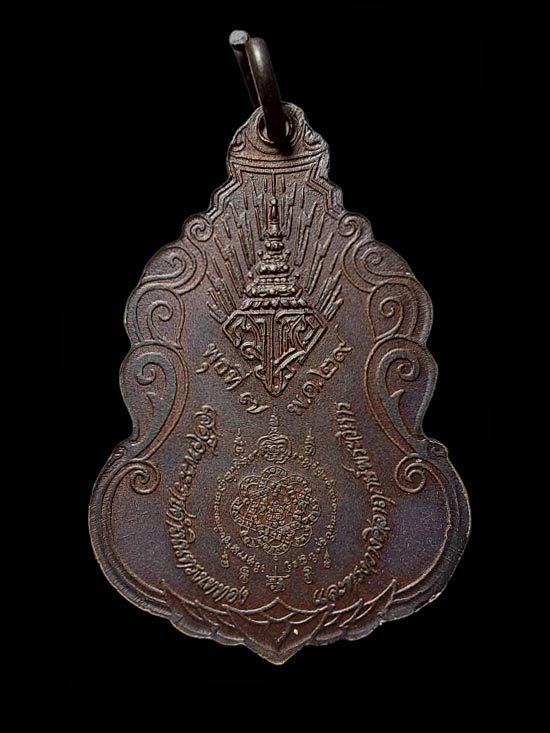 เหรียญหลวงพ่อสุด วัดกาหลง รุ่นโปรดเกล้า จ.สมุทรสาคร ปี 2529 - 2