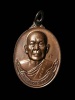 เหรียญไตรมาส 54 หลวงพ่อหวล  วัดชาวเหนือ  ปี 2554  จ.ราชบุรี  