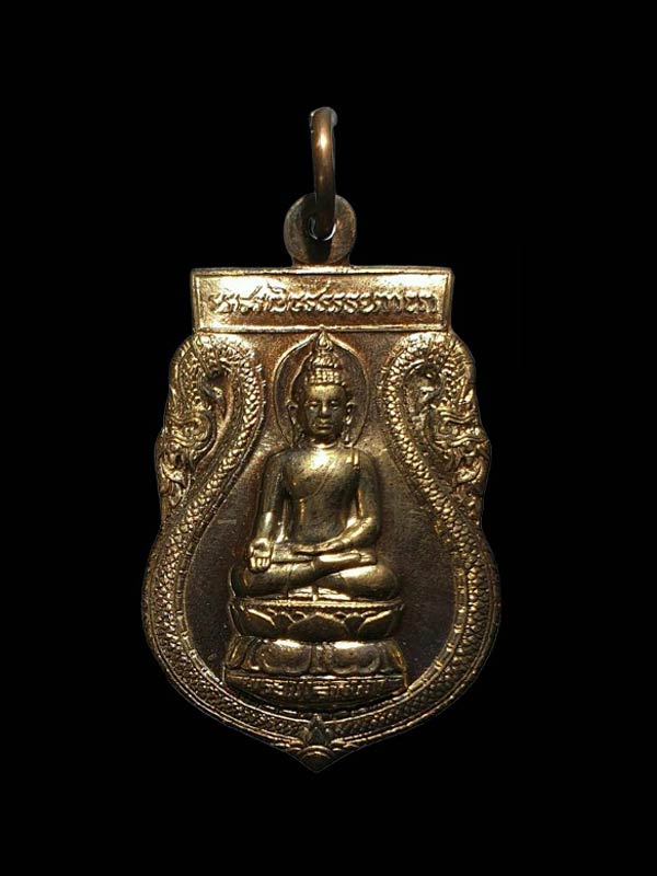 เหรียญพระไพรีพินาศ หลัง ภปร. ครบรอบ ๕๐ ปี ทรงพระผนวช ปี 2549 วัดบวรนิเวศวิหาร - 1