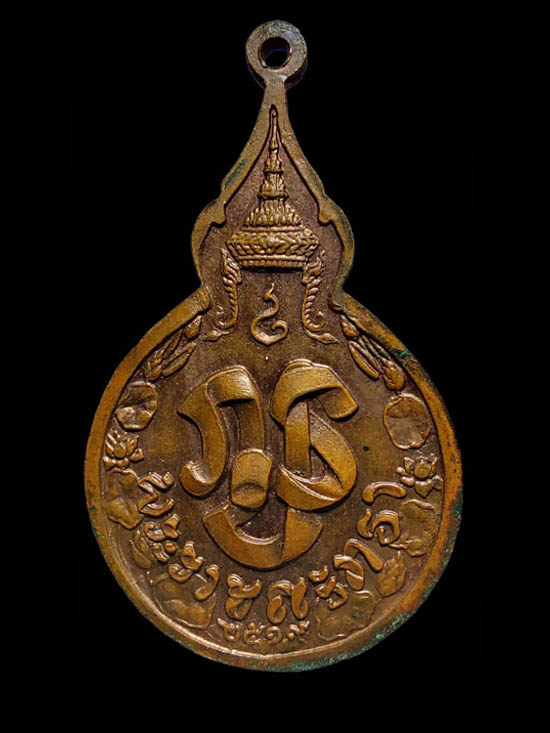 เหรียญหลวงปู่แหวน หลังพระปรมาภิไธยย่อ ภ.ป.ร.  วัดดอยแม่ปั๋ง ปี 2519 - 2