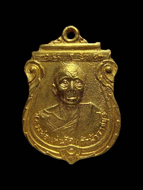 เหรียญรุ่นแรกหลวงพ่อแทน วัดแก้วฟ้า (ธรรมเสน) จ.ราชบุรี - 1
