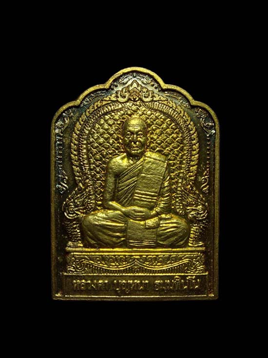 เหรียญหลวงปู่บุญหนา (รุ่นชมรม อสม) วัดป่าโสตถิผล จ.สกลนคร - 1