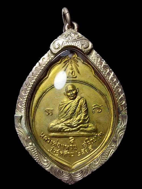 เหรียญมะพร้าว หลวงปู่แหวน สุจิณฺโณ วัดดอยแม่ปั๋ง จ.เชียงใหม่ - 5