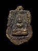 เหรียญหล่อพระพุทธชินราช หลวงพ่อพิณ วัดอุบล จ.ราชบุรี