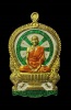 เหรียญนั่งพาน สร้างบารมี หลวงพ่อโปร่ง  วัดถ้ำพรุตะเคียน จ.ชุมพร 