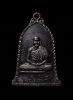 เหรียญระฆังหลวงพ่อเกษม เขมโก สุสานไตรรัตน์ จ.ลำปาง