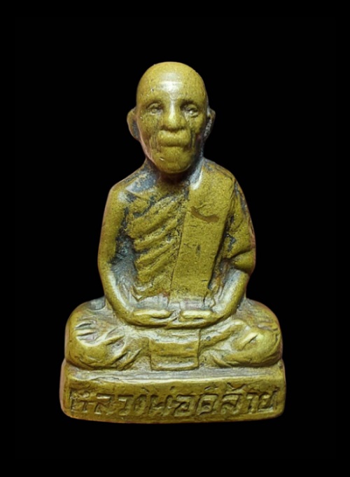 พระรูปเหมือนปั๊มพ่อท่านคล้าย วันสวนขัน จ.นครศรีธรรมราช - 1
