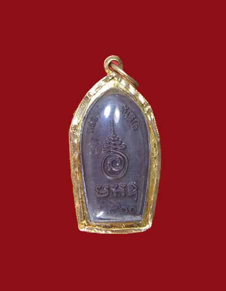 เหรียญนาคปรกหลวงปู่สอ รุ่นแรกปี2560 เลี่ยมทอง - 2