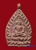 เหรียญเจ้าสัว รุ่น 2 พ.ศ 2535 เนื้อทองแดง ต้นตำหรับหลวงปู่บุญ วัดกลางบางแก้ว