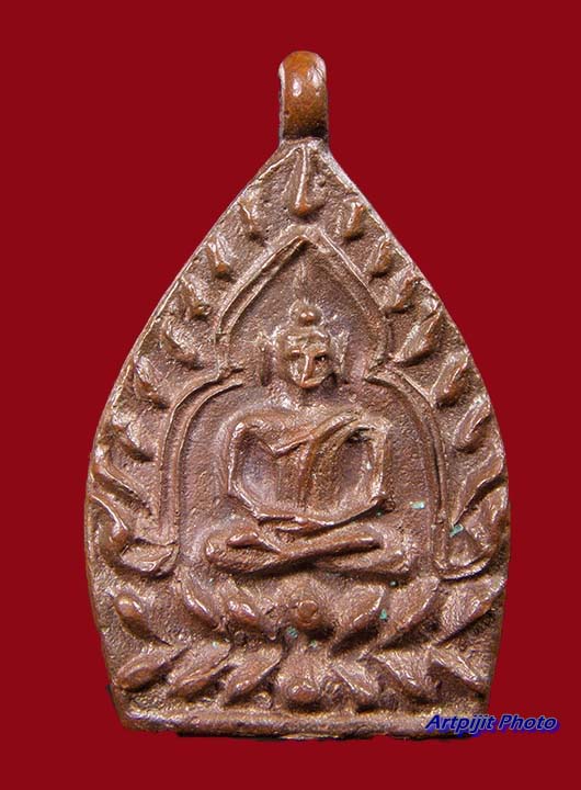 เหรียญเจ้าสัว รุ่น 2 พ.ศ 2535 เนื้อทองแดง ต้นตำหรับหลวงปู่บุญ วัดกลางบางแก้ว - 1