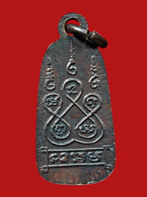 เหรียญพระนาคปรกเทพนิมิตร อ.ชุม ไชยคีรี ปี 2499 - 2